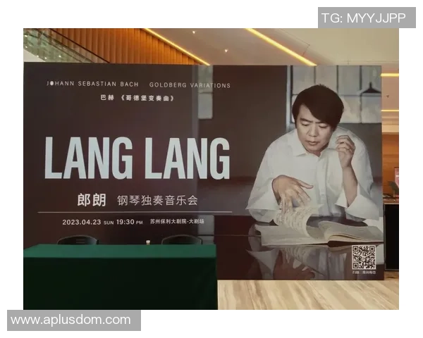 郎朗携手足球明星共谱音乐与运动的激情交响曲