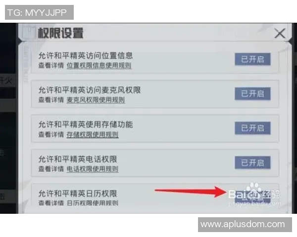 从零开始：和平精英比赛经验完全攻略