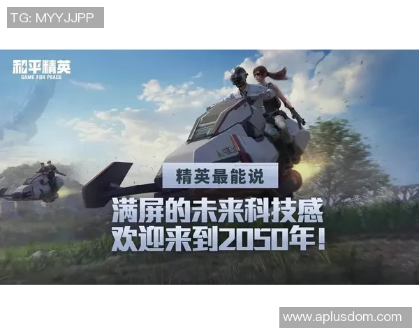 和平精英战术：FPX的运营体系_1